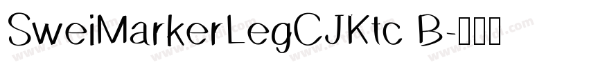 SweiMarkerLegCJKtc B字体转换